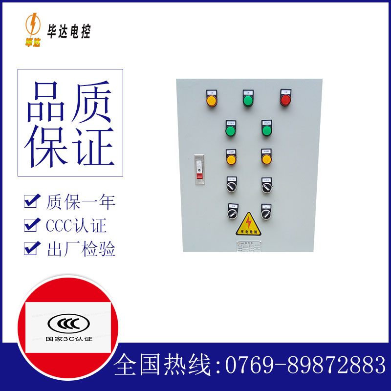 东风水泵控制箱